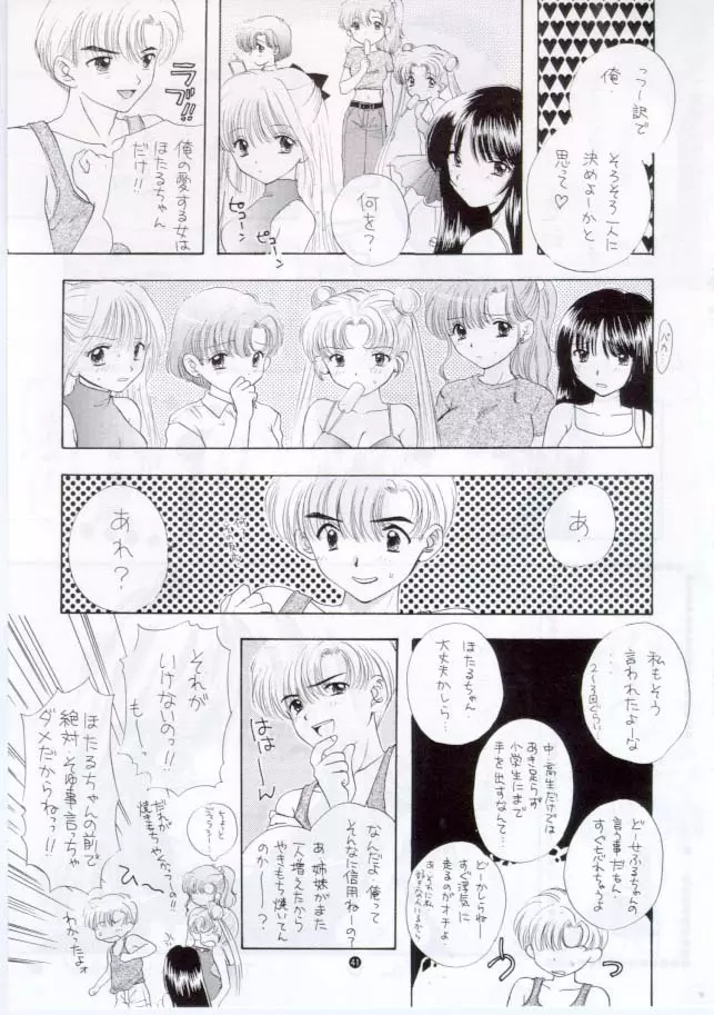 ノゾミ・カナエ・タマエ 37ページ