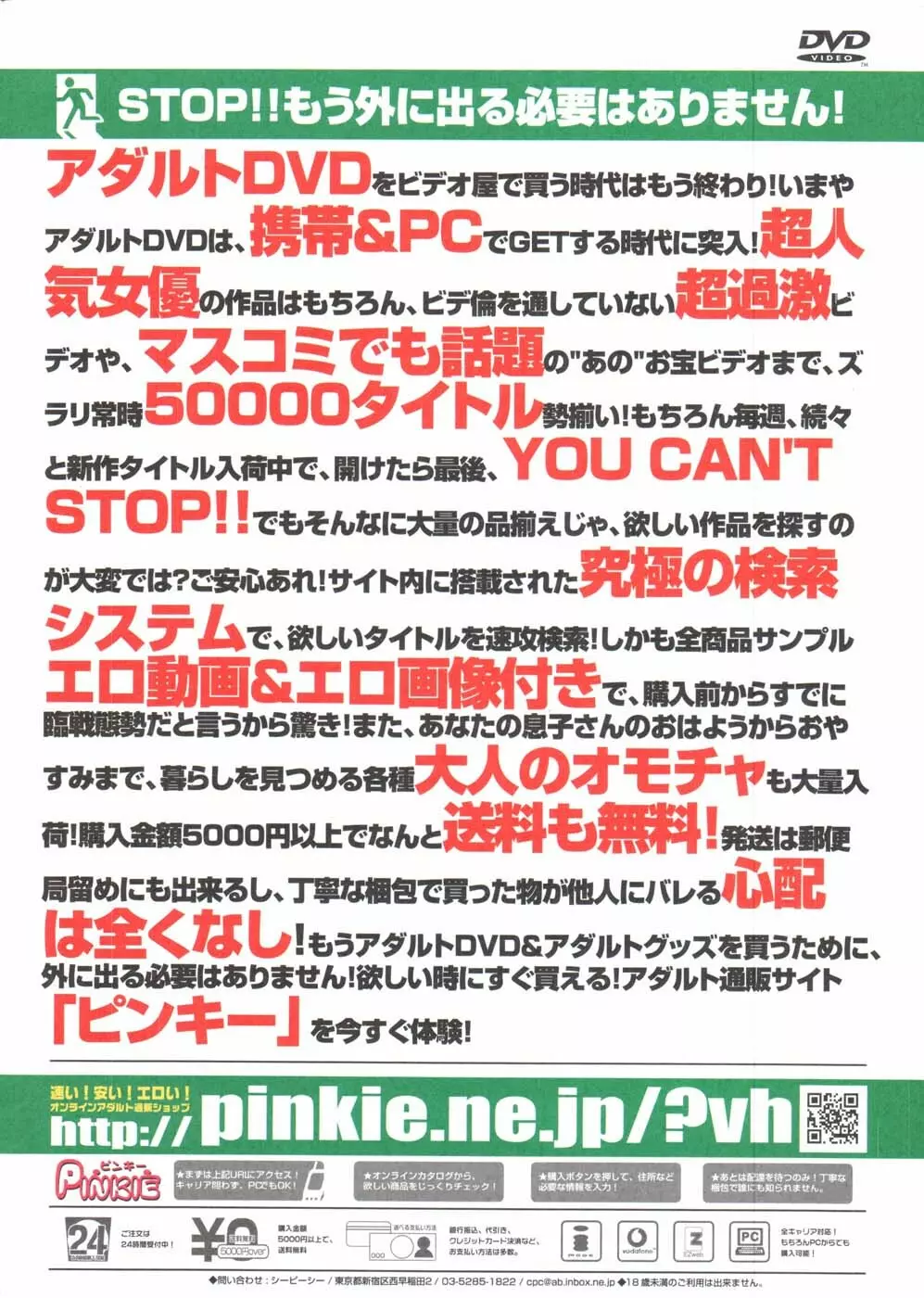 COMIC ポプリクラブ 2007年10月号 2ページ