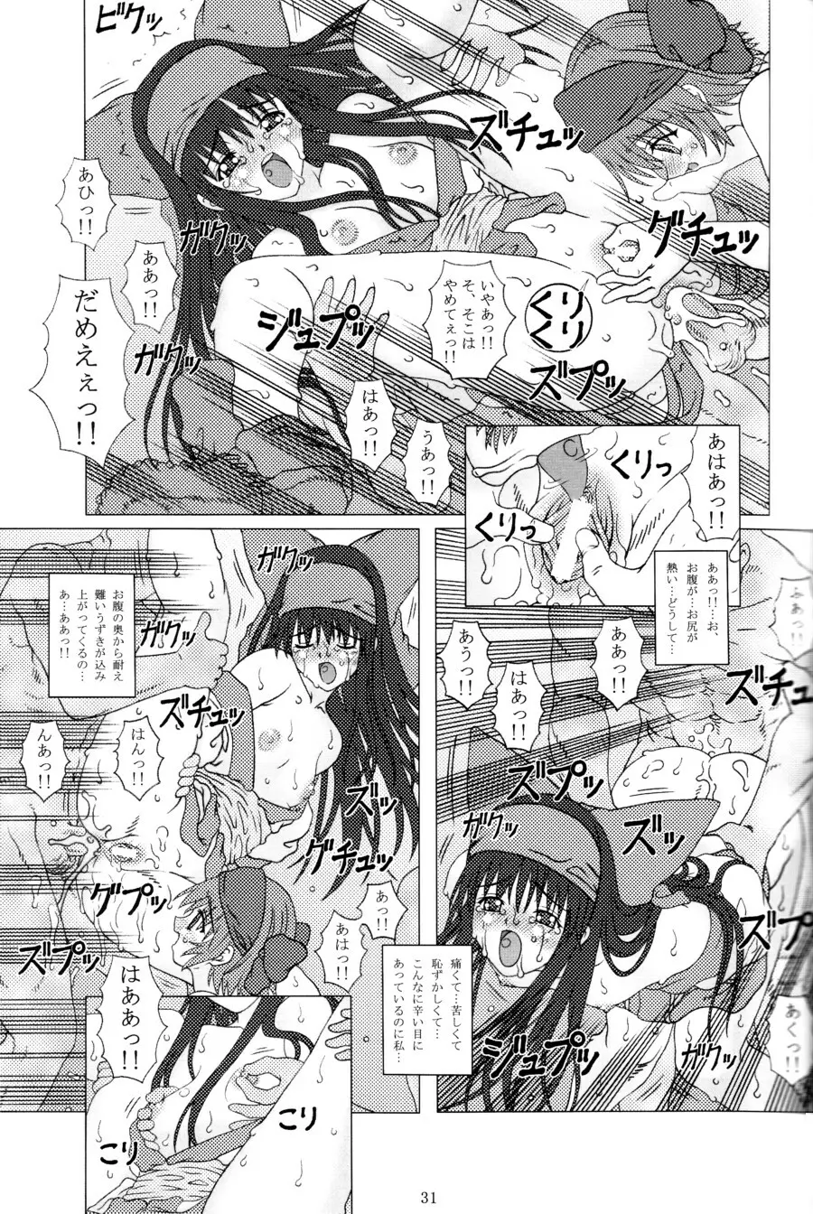 JUNK 淫縛乃巫女 30ページ