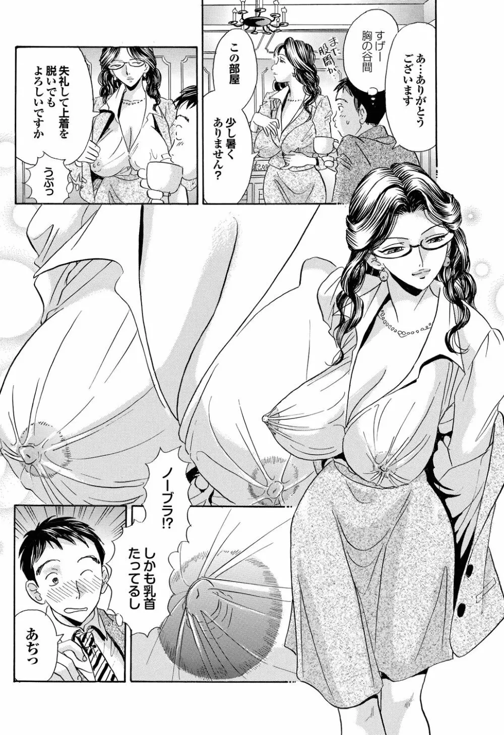 エロ秘書ゆりか 8ページ