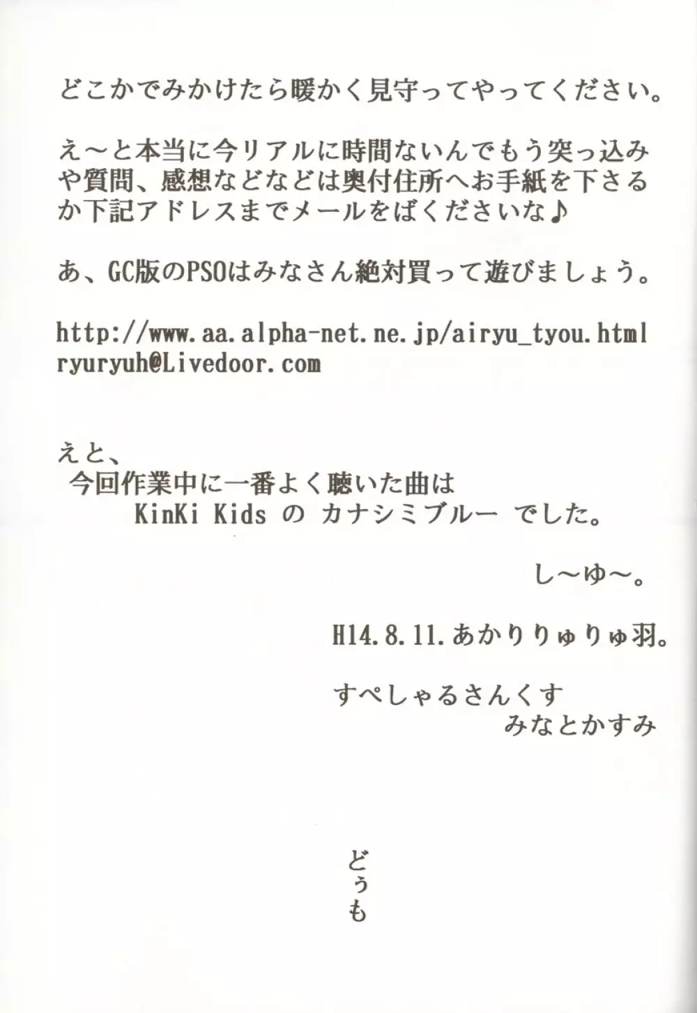 Aruru no Minasan no Okage Deshita 16ページ