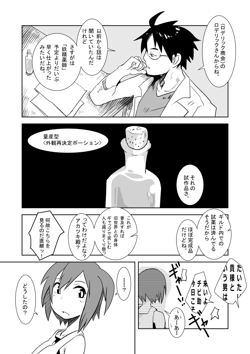 あいびきの話。〈上巻〉 46ページ