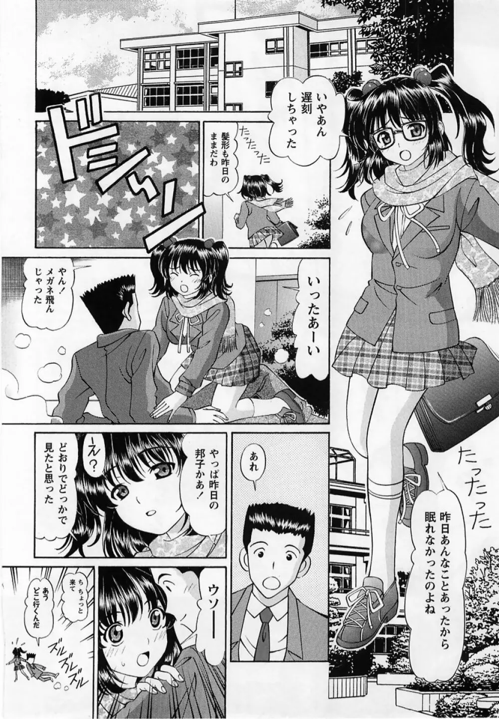 コミック・マショウ 2005年3月号 180ページ