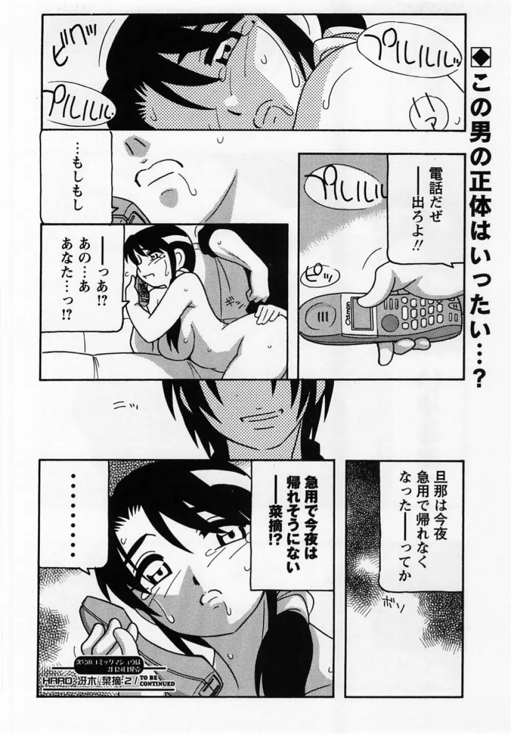 コミック・マショウ 2005年3月号 22ページ