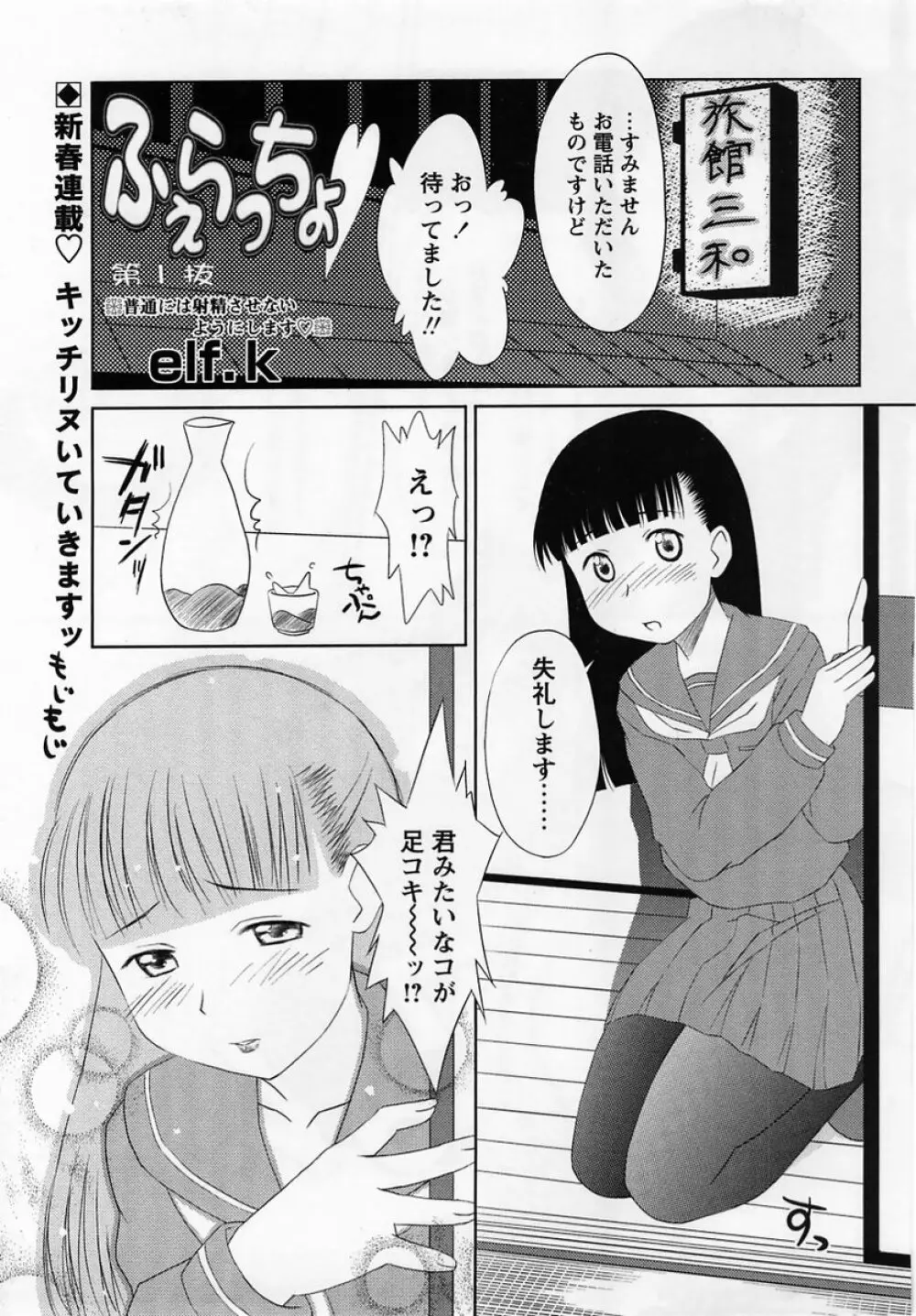 コミック・マショウ 2005年3月号 61ページ
