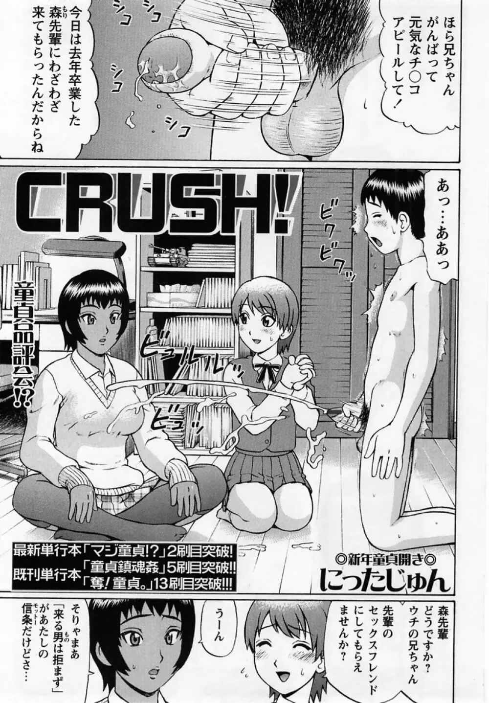 コミック・マショウ 2005年3月号 69ページ