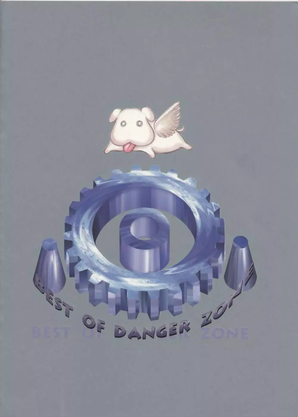 BEST OF DANGER ZONE 01 50ページ