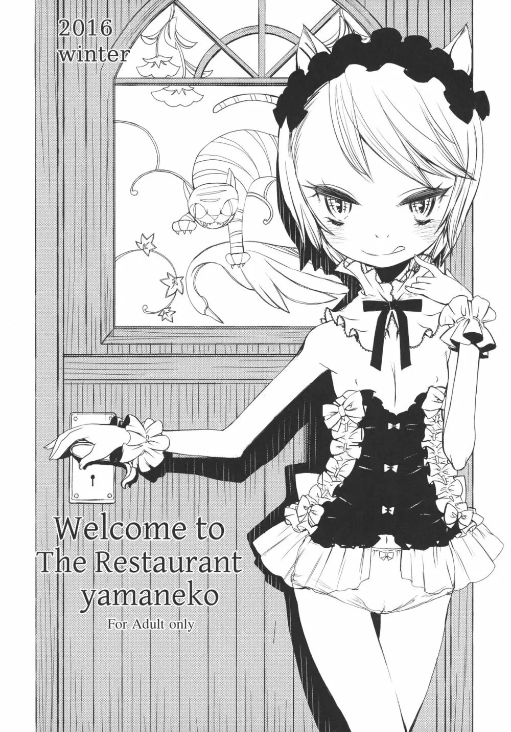 Welcome to The Restaurant yamaneko 1ページ