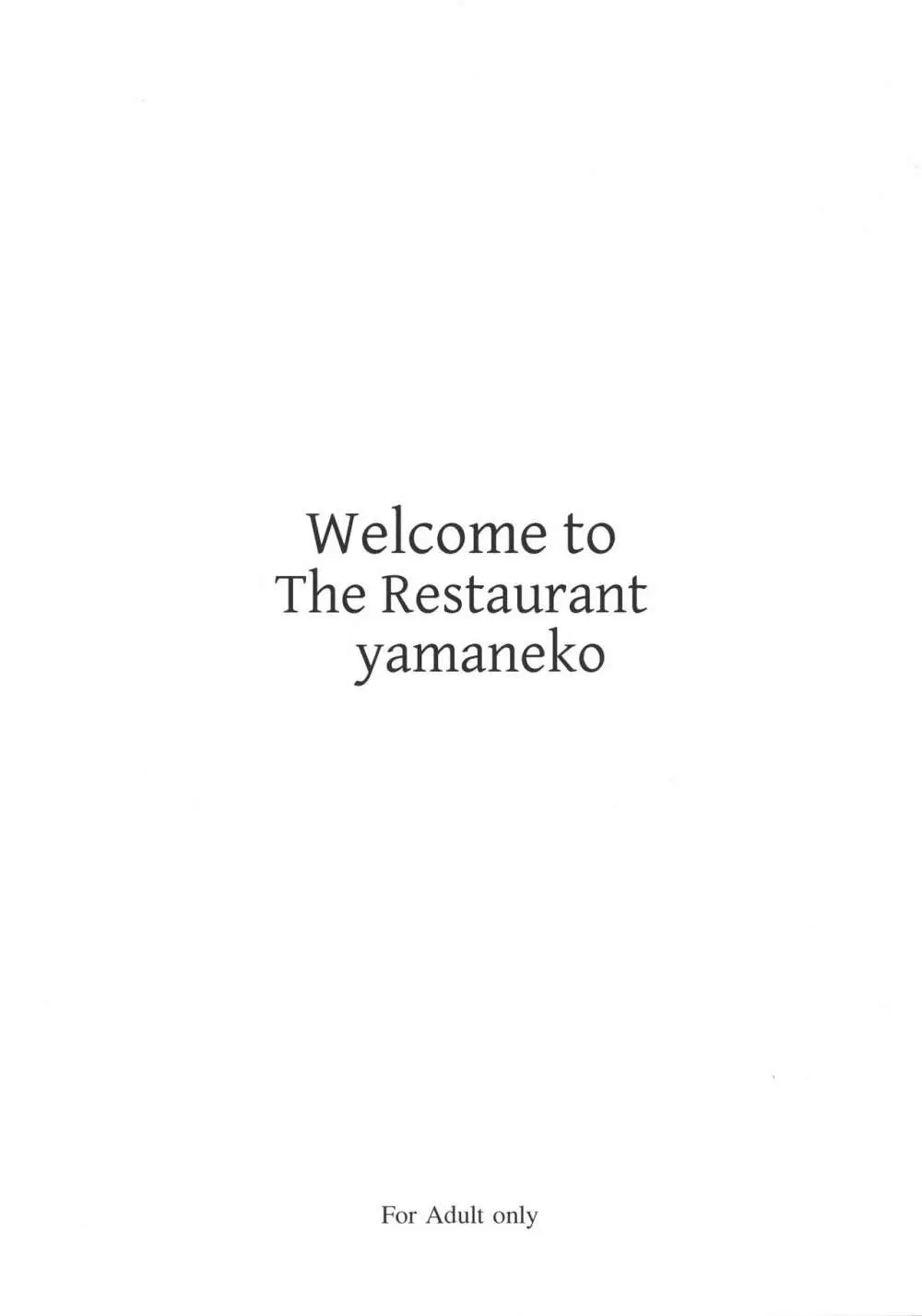Welcome to The Restaurant yamaneko 6ページ