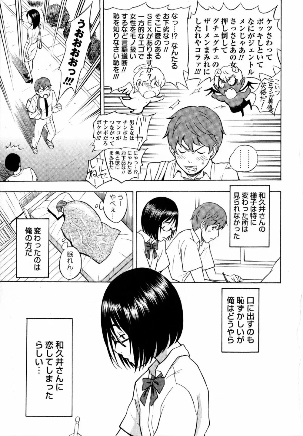 コミック・マショウ 2010年7月号 71ページ