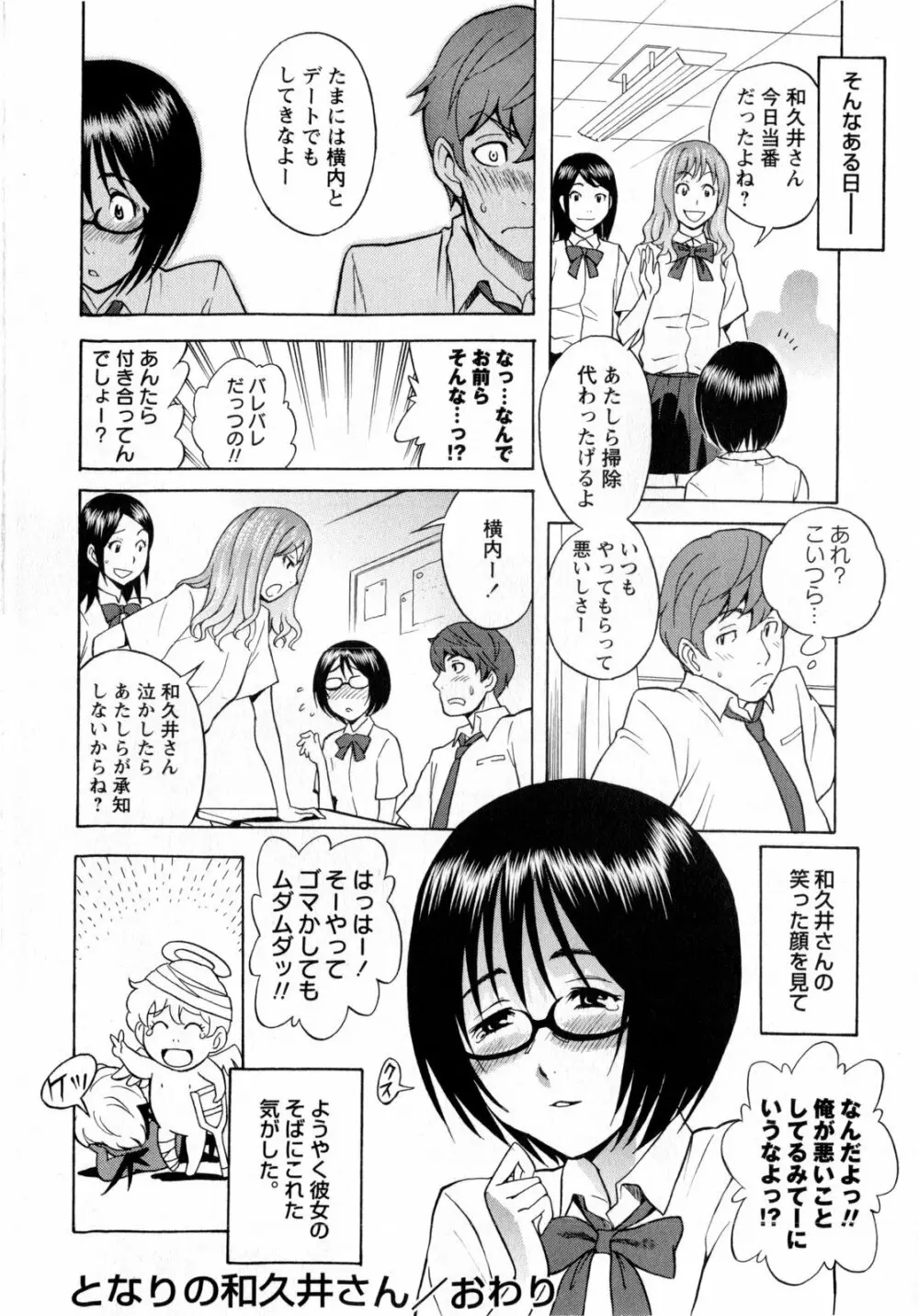 コミック・マショウ 2010年7月号 84ページ