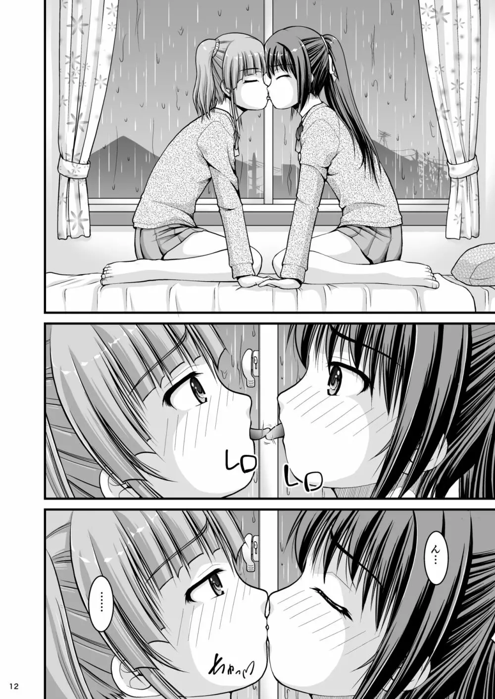 百合娘は放課後にゆらめき花咲く4 12ページ