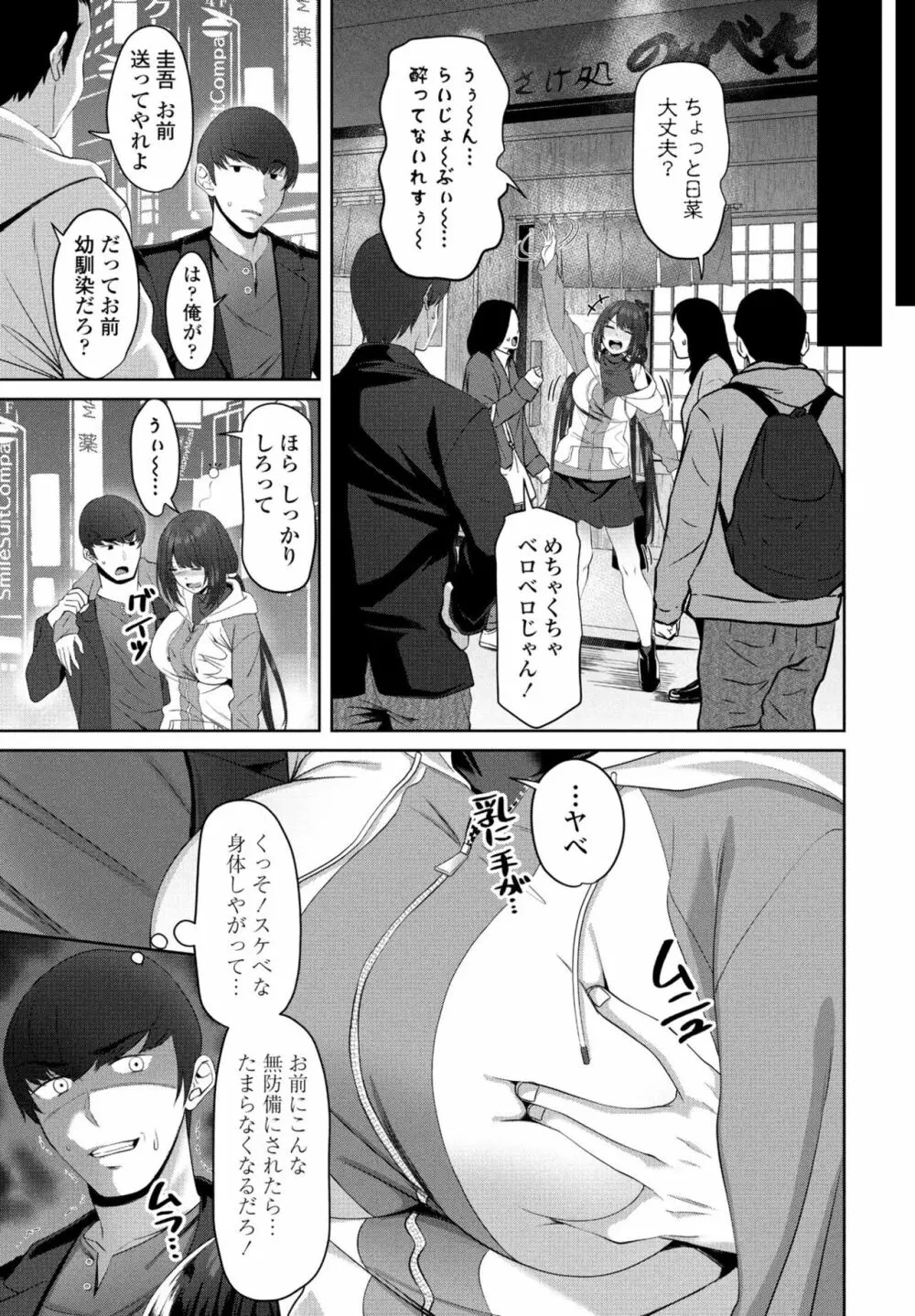 COMIC 桃姫DEEPEST Vol. 3 123ページ