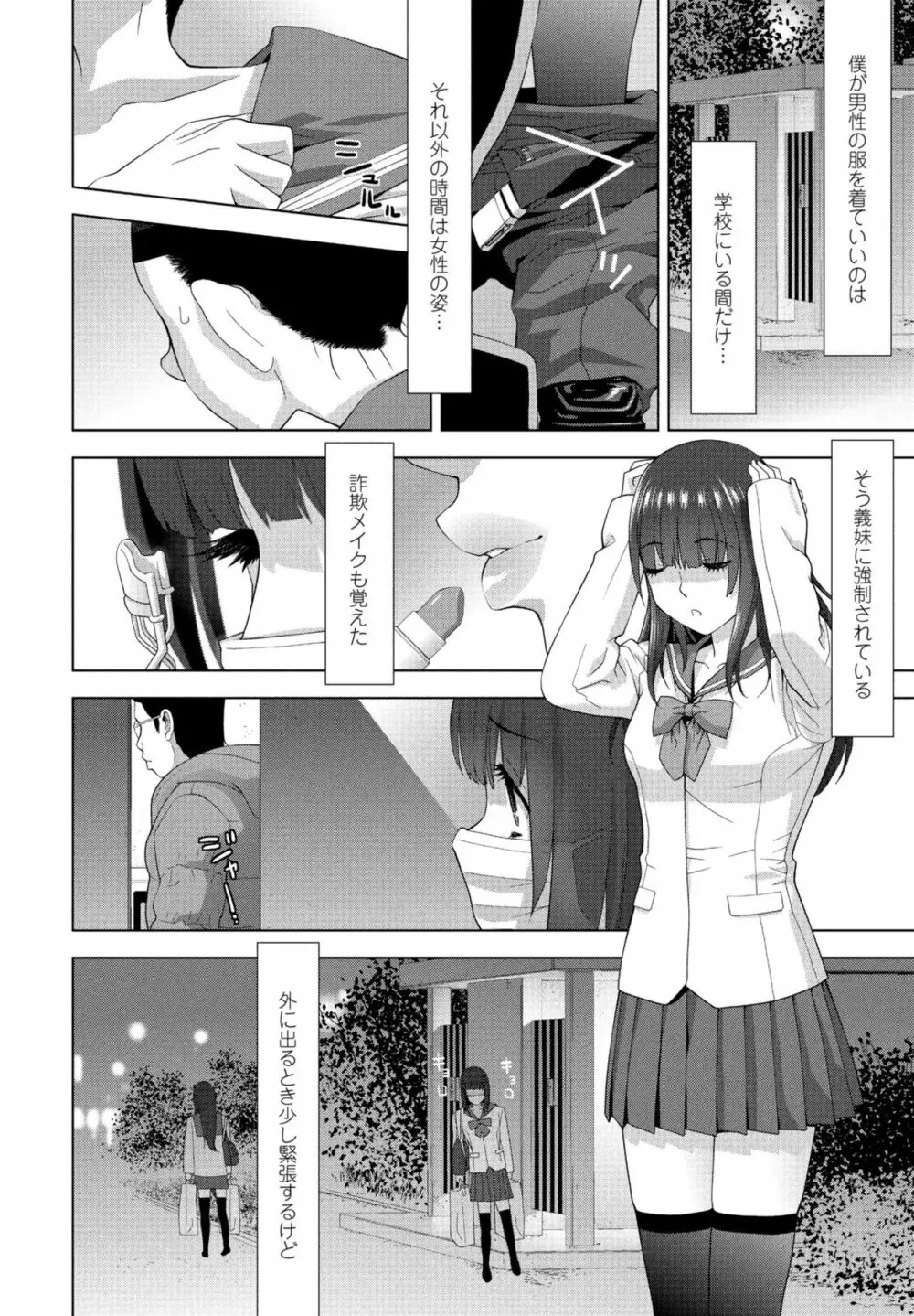 COMIC 桃姫DEEPEST Vol. 3 142ページ
