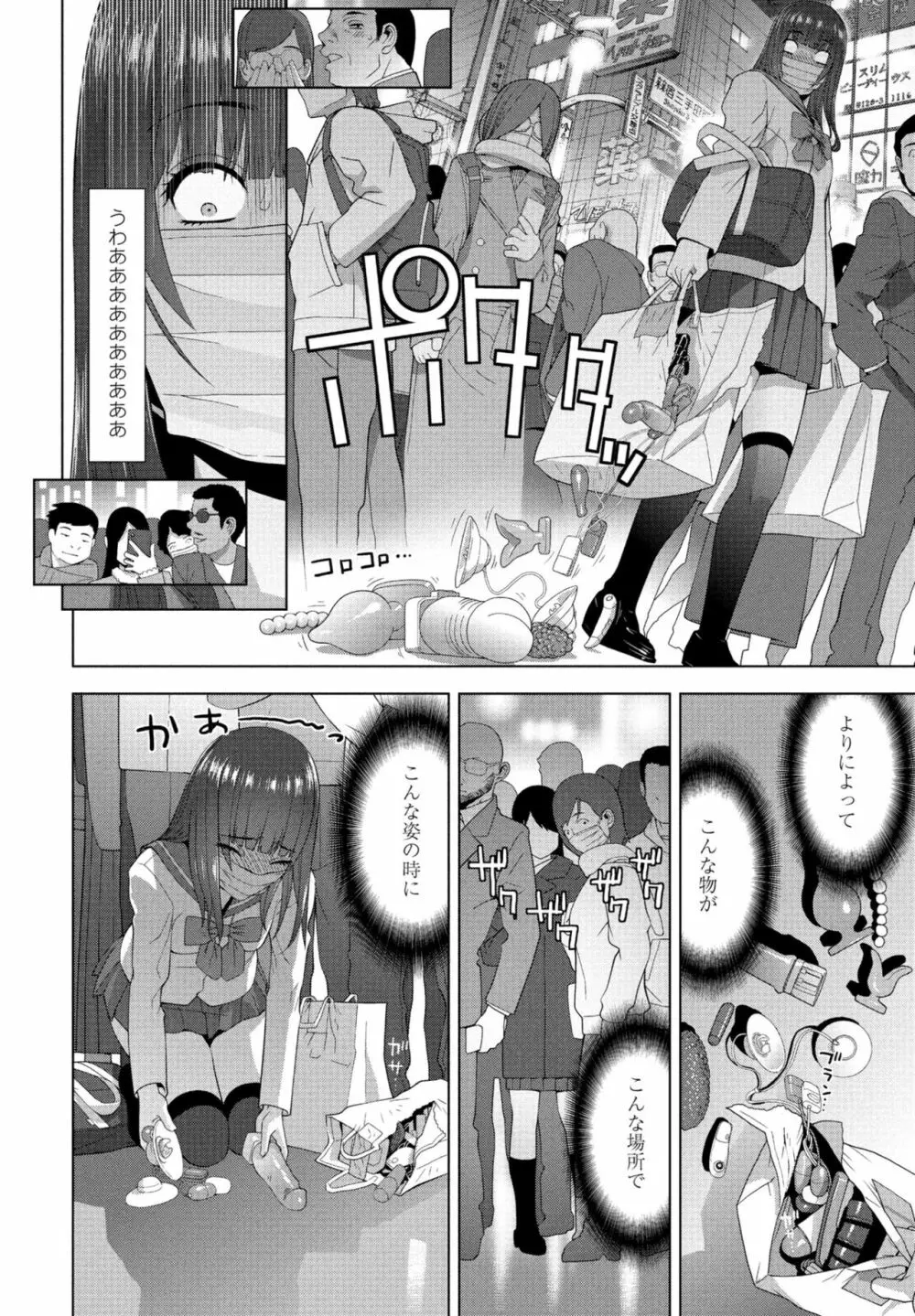 COMIC 桃姫DEEPEST Vol. 3 144ページ
