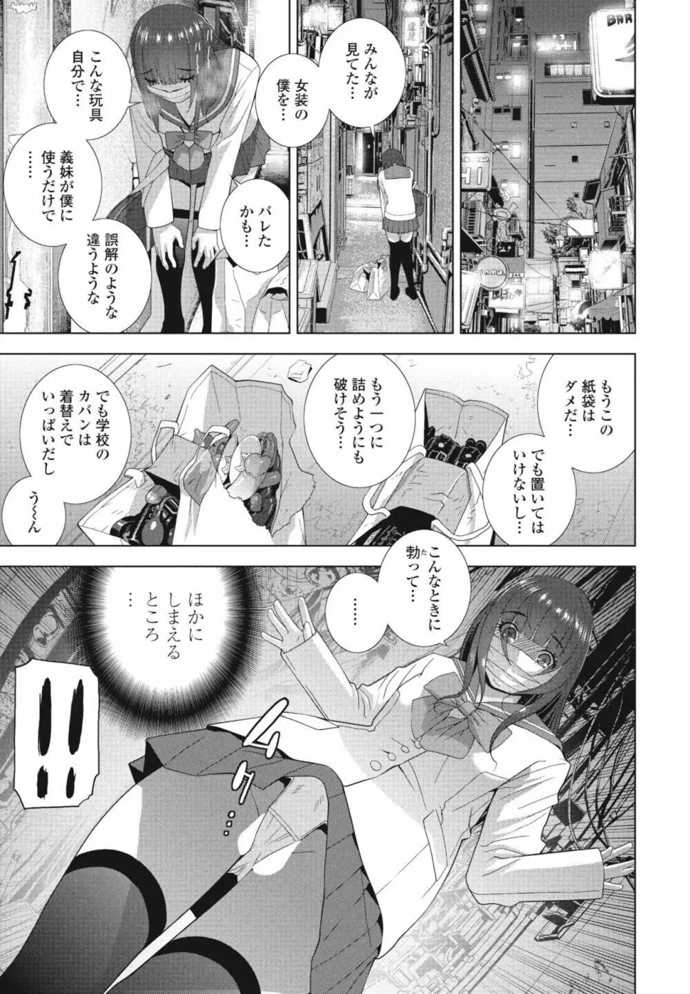 COMIC 桃姫DEEPEST Vol. 3 145ページ