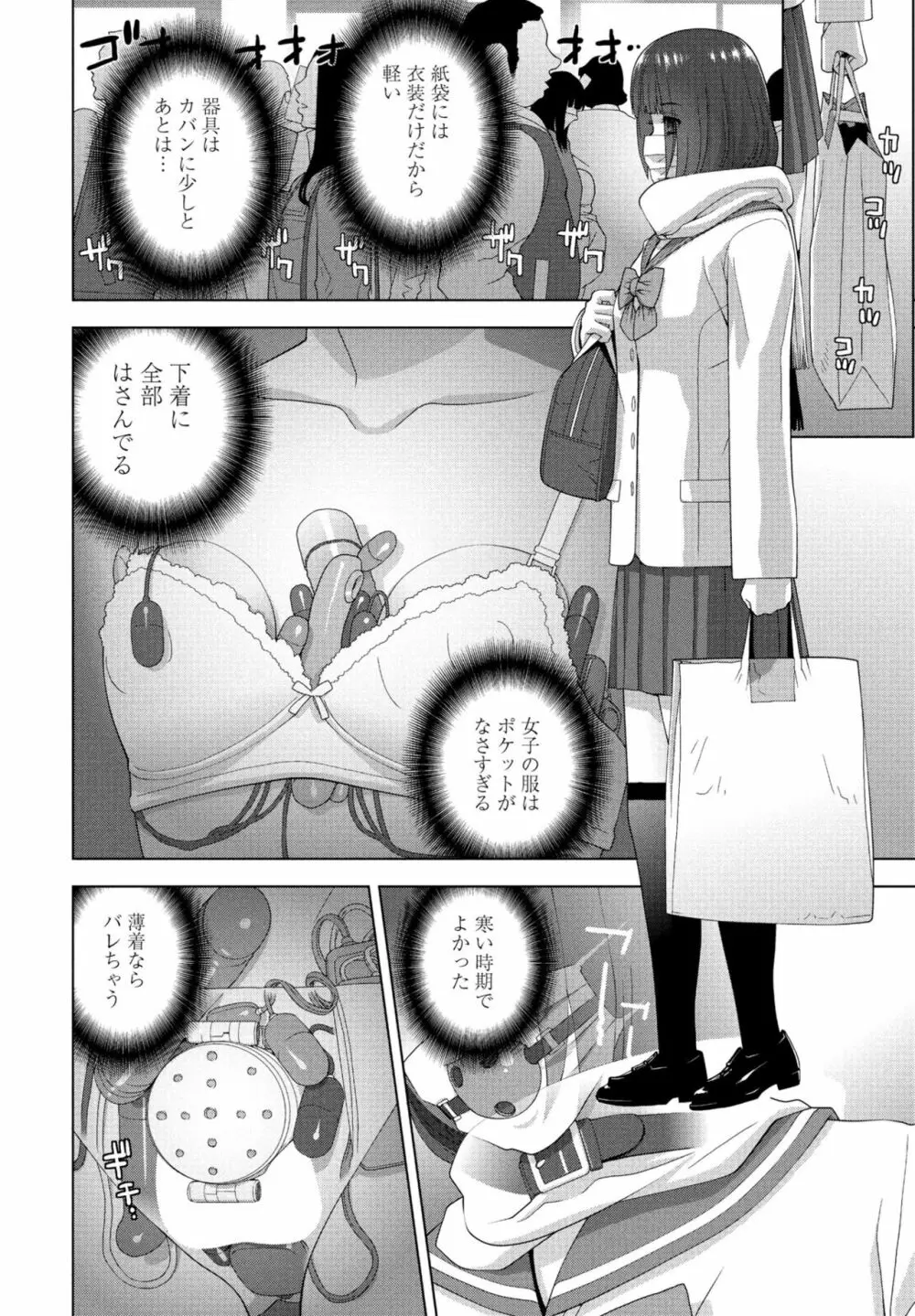 COMIC 桃姫DEEPEST Vol. 3 146ページ