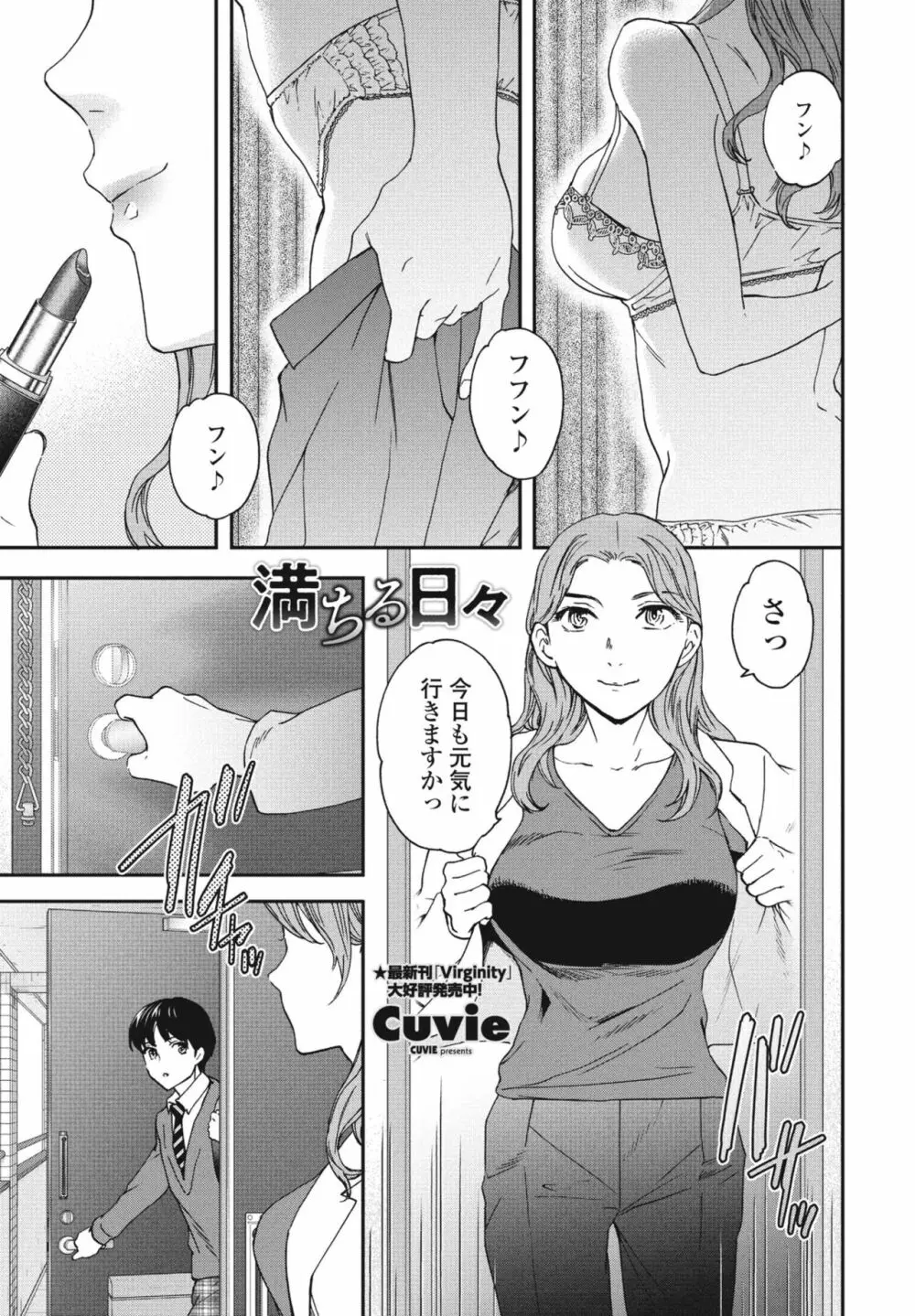 COMIC 桃姫DEEPEST Vol. 3 15ページ