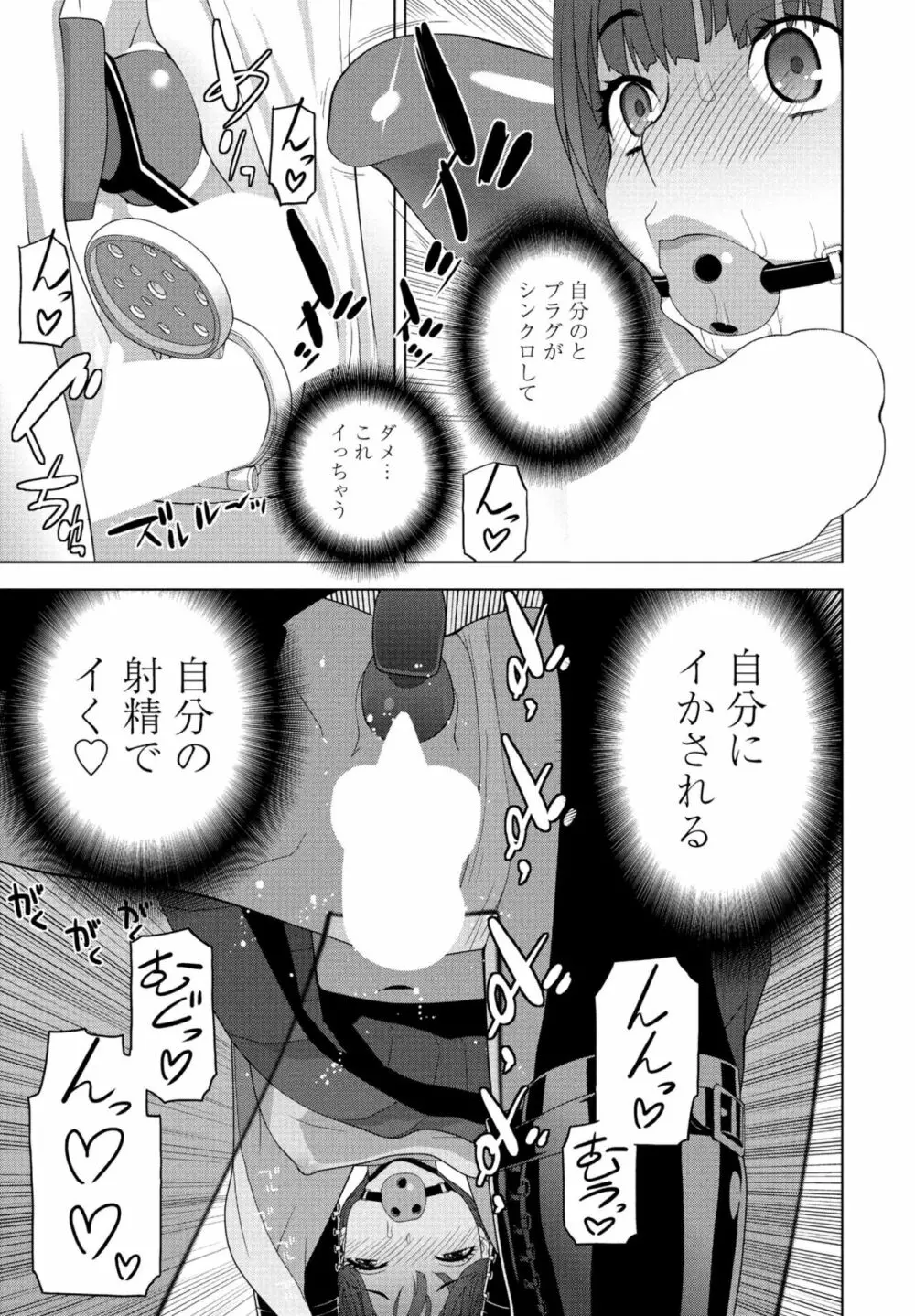 COMIC 桃姫DEEPEST Vol. 3 157ページ