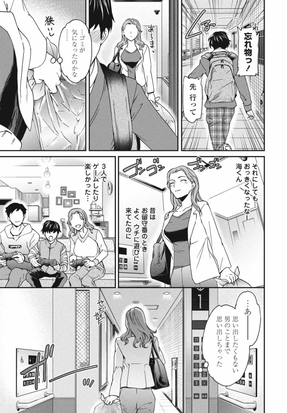 COMIC 桃姫DEEPEST Vol. 3 17ページ