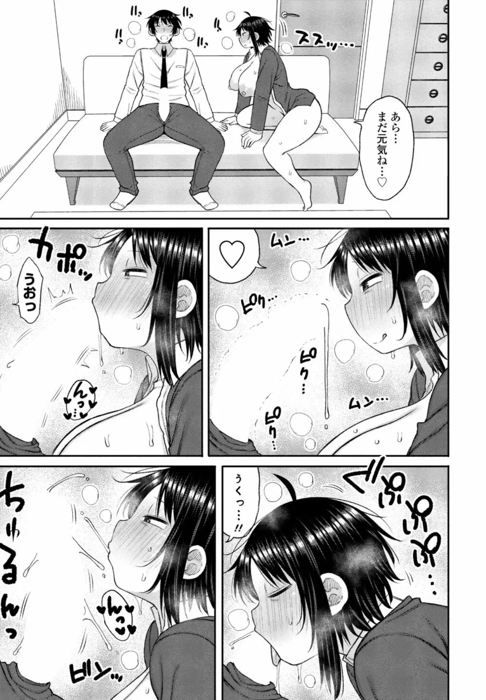 COMIC 桃姫DEEPEST Vol. 3 177ページ
