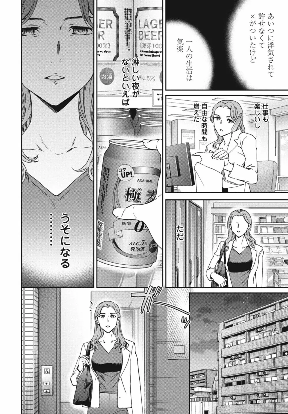 COMIC 桃姫DEEPEST Vol. 3 18ページ