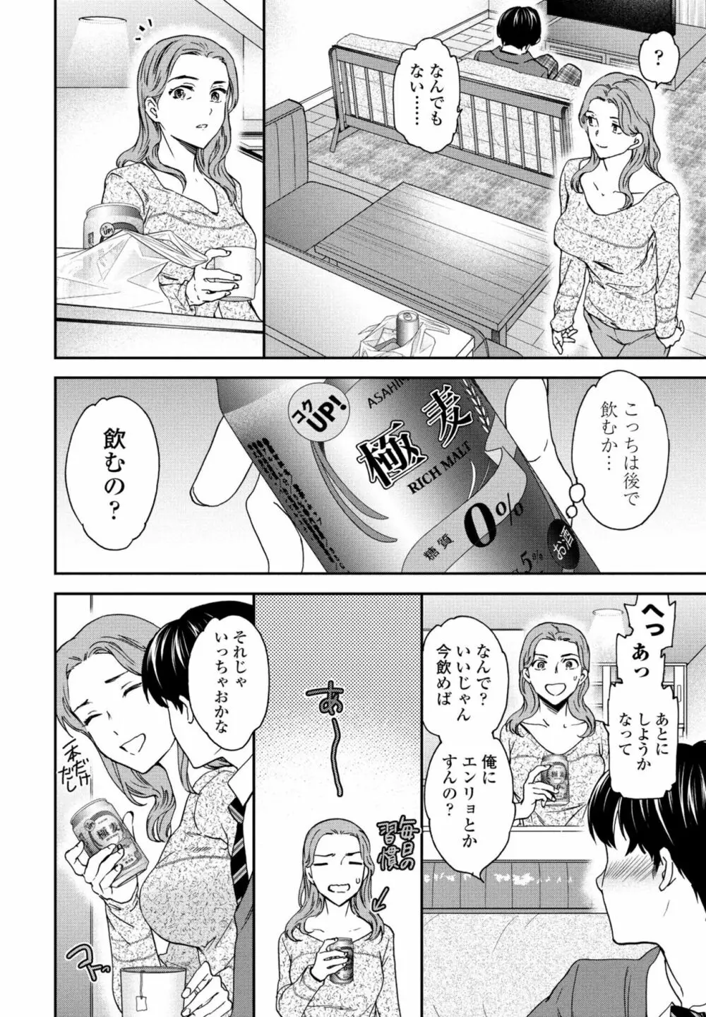 COMIC 桃姫DEEPEST Vol. 3 22ページ