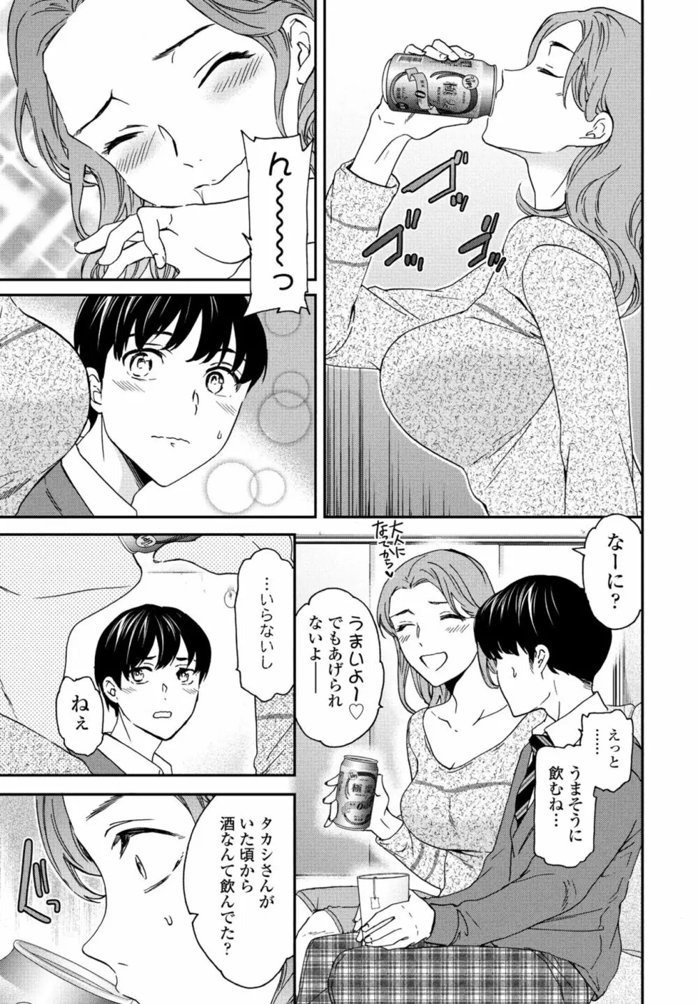 COMIC 桃姫DEEPEST Vol. 3 23ページ