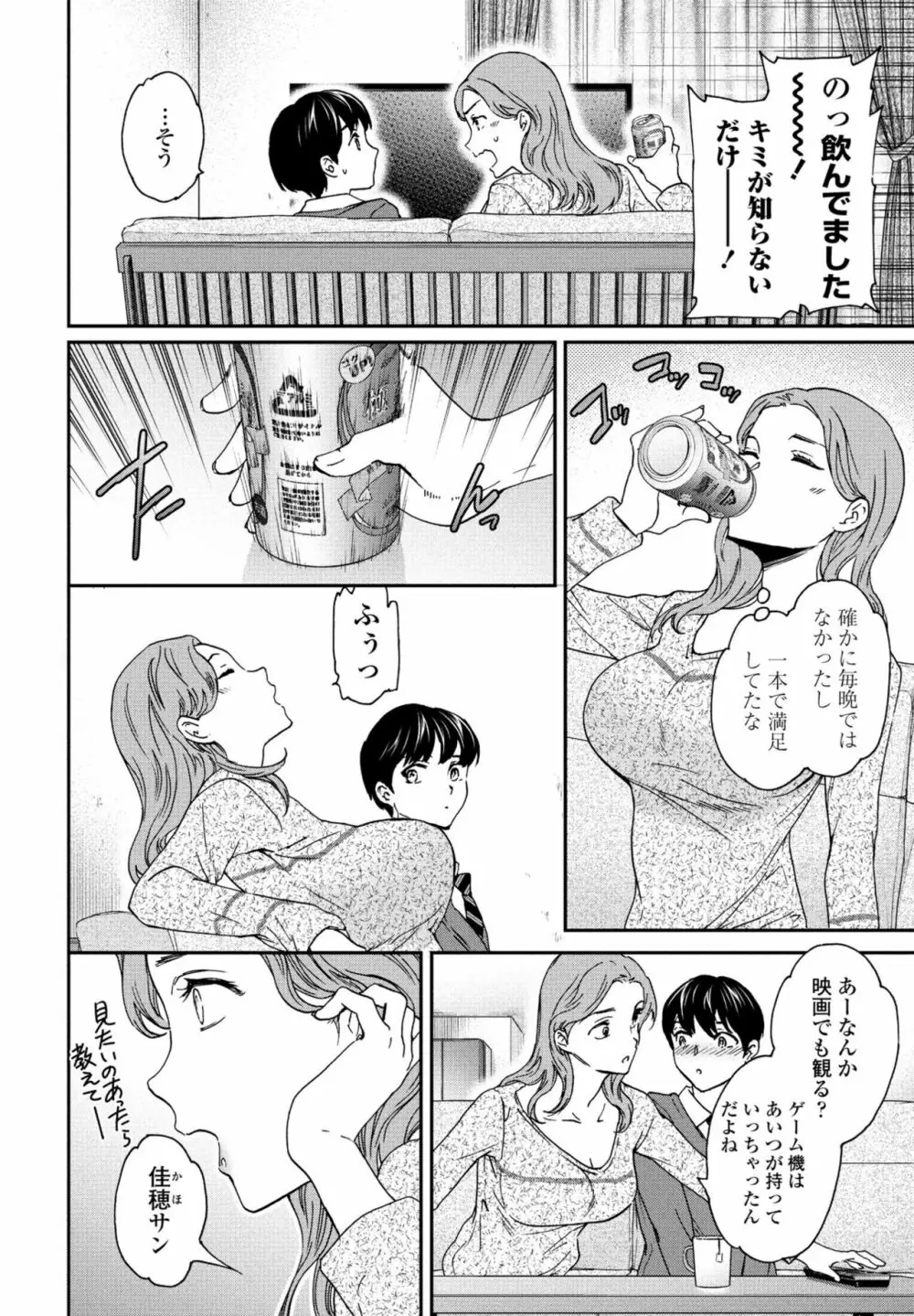 COMIC 桃姫DEEPEST Vol. 3 24ページ