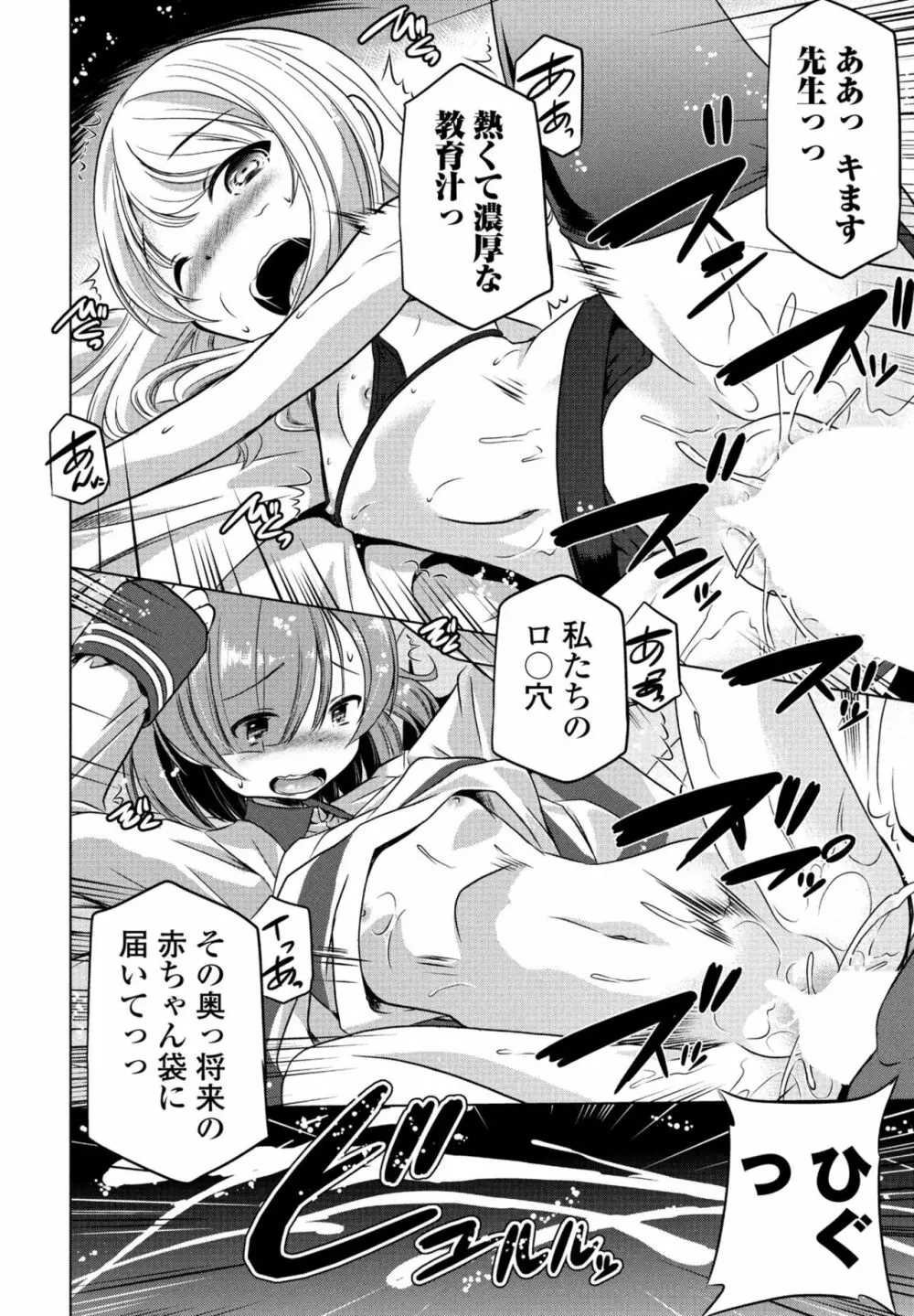 COMIC 桃姫DEEPEST Vol. 3 292ページ