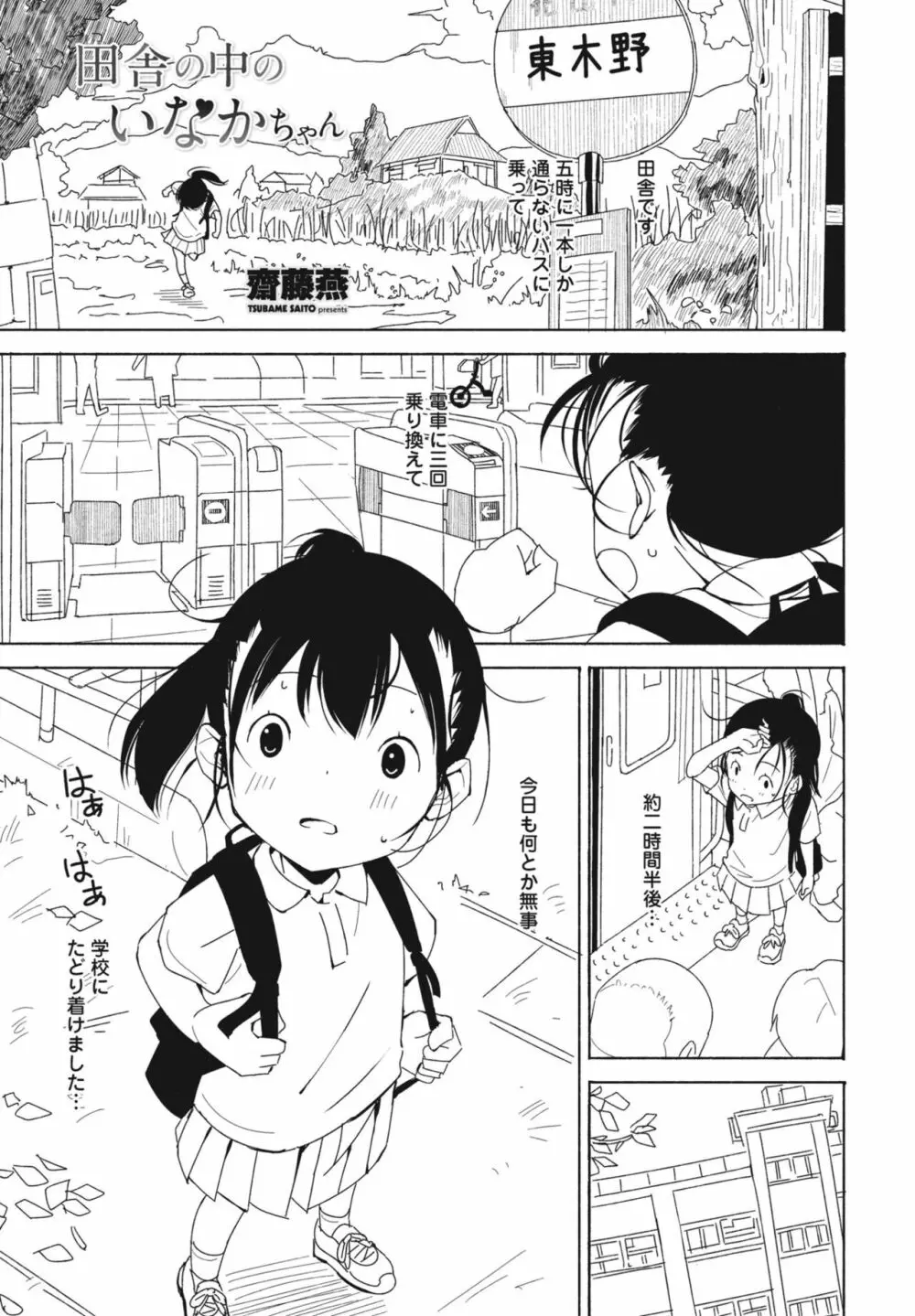 COMIC 桃姫DEEPEST Vol. 3 315ページ