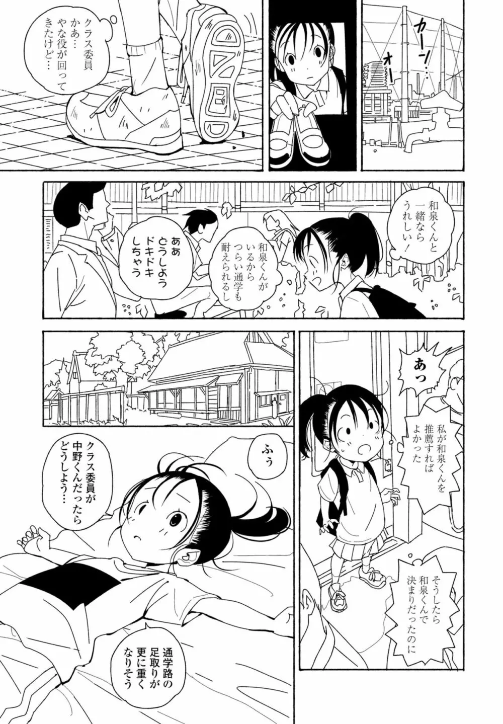 COMIC 桃姫DEEPEST Vol. 3 321ページ