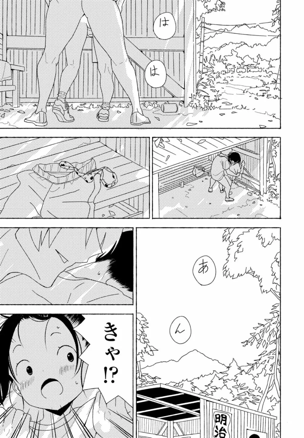COMIC 桃姫DEEPEST Vol. 3 327ページ