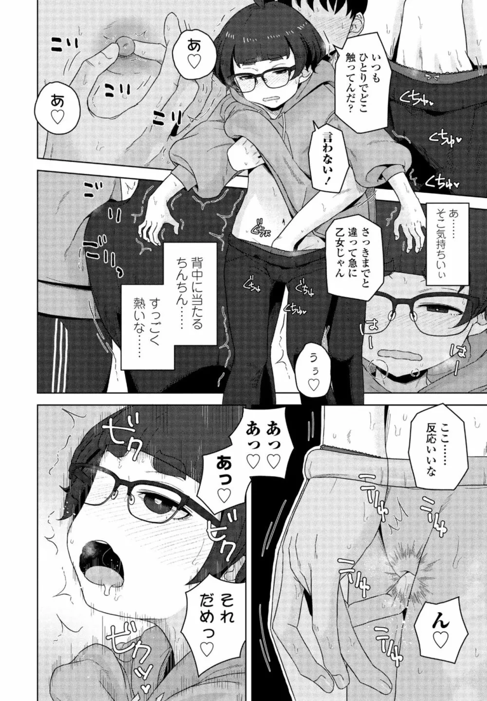 COMIC 桃姫DEEPEST Vol. 3 388ページ
