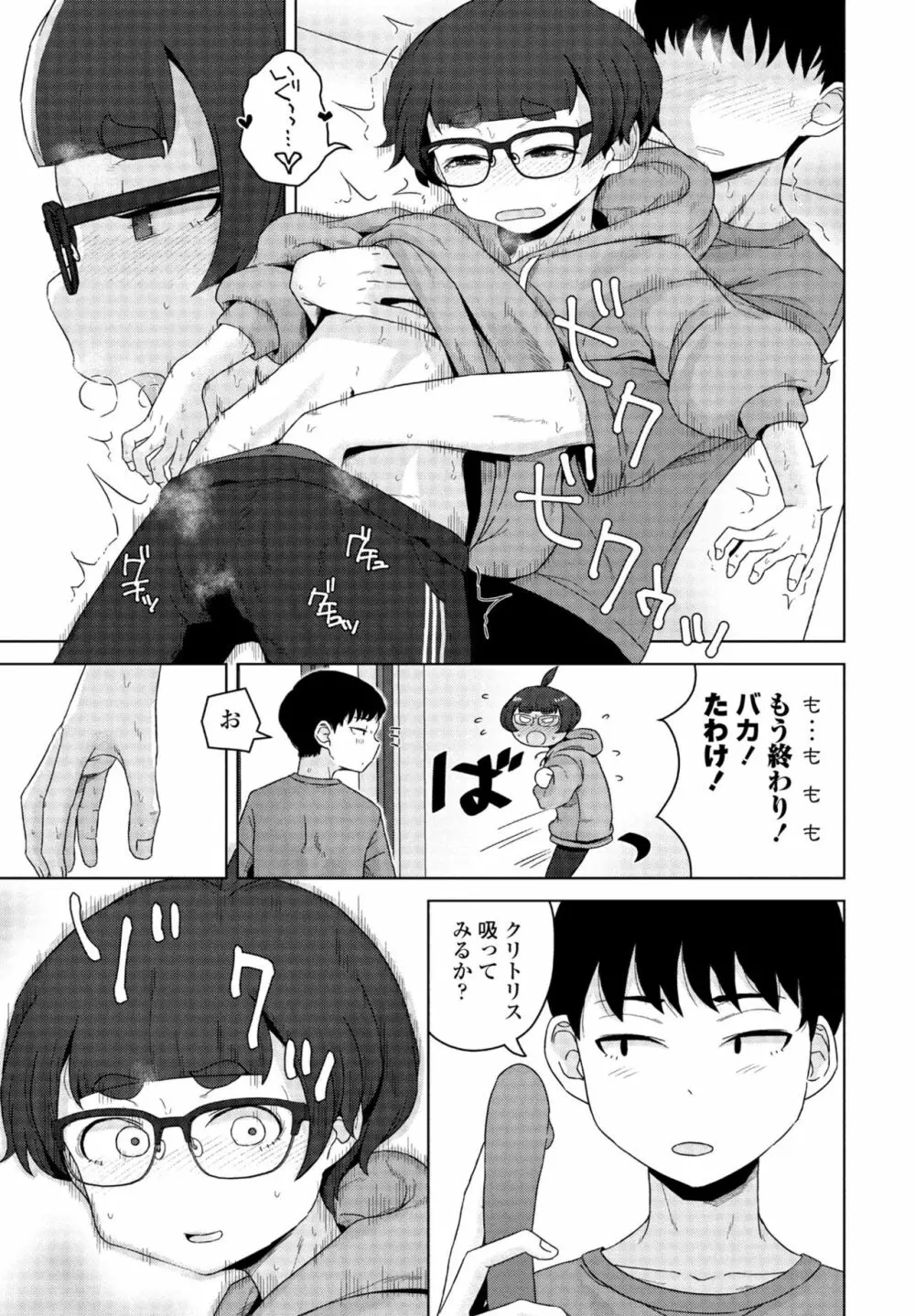 COMIC 桃姫DEEPEST Vol. 3 389ページ