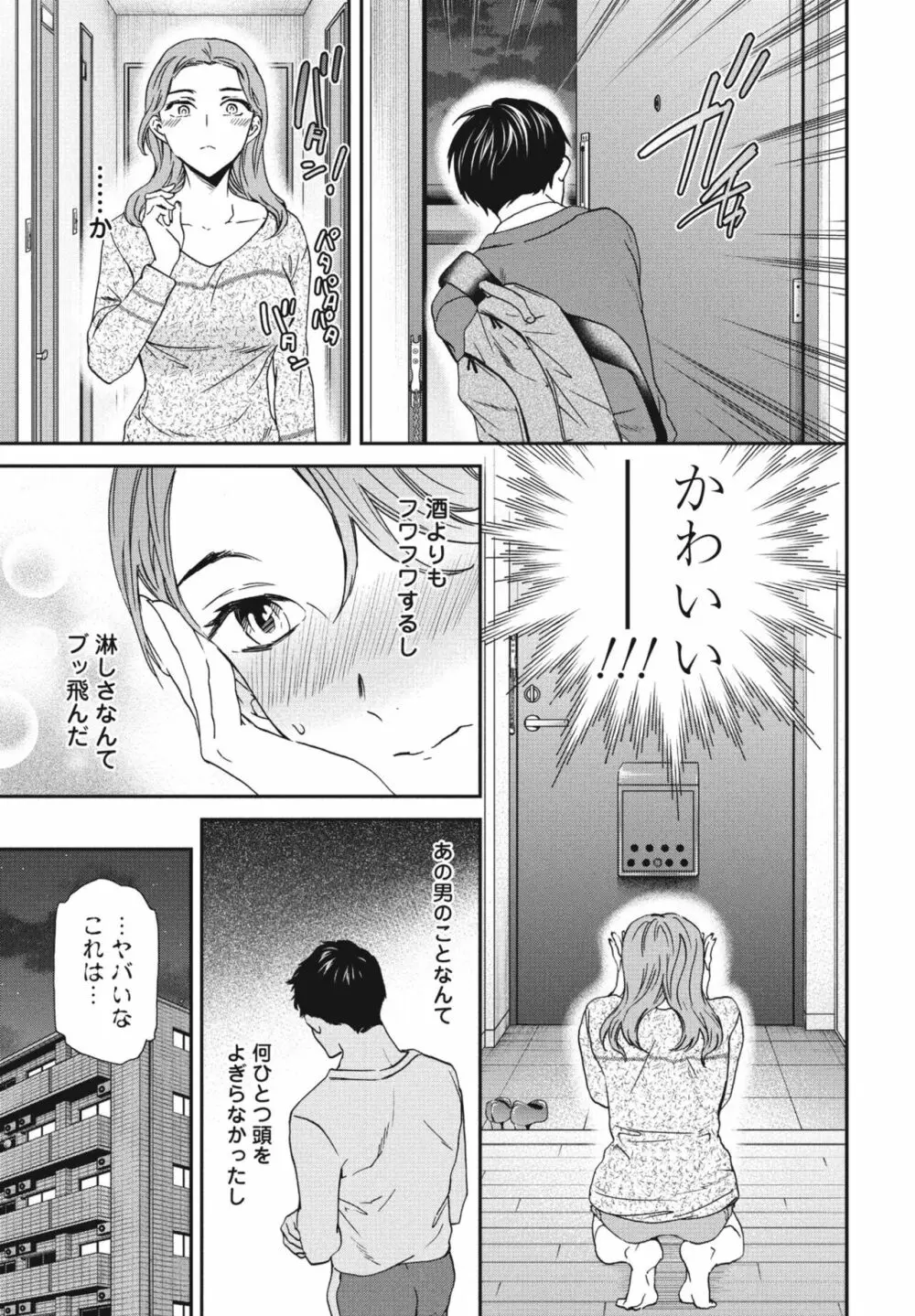 COMIC 桃姫DEEPEST Vol. 3 39ページ