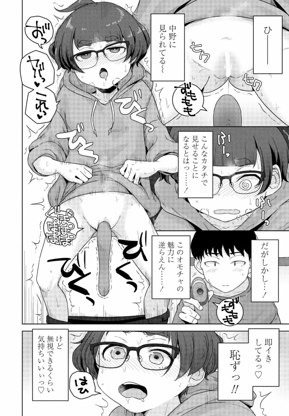 COMIC 桃姫DEEPEST Vol. 3 390ページ