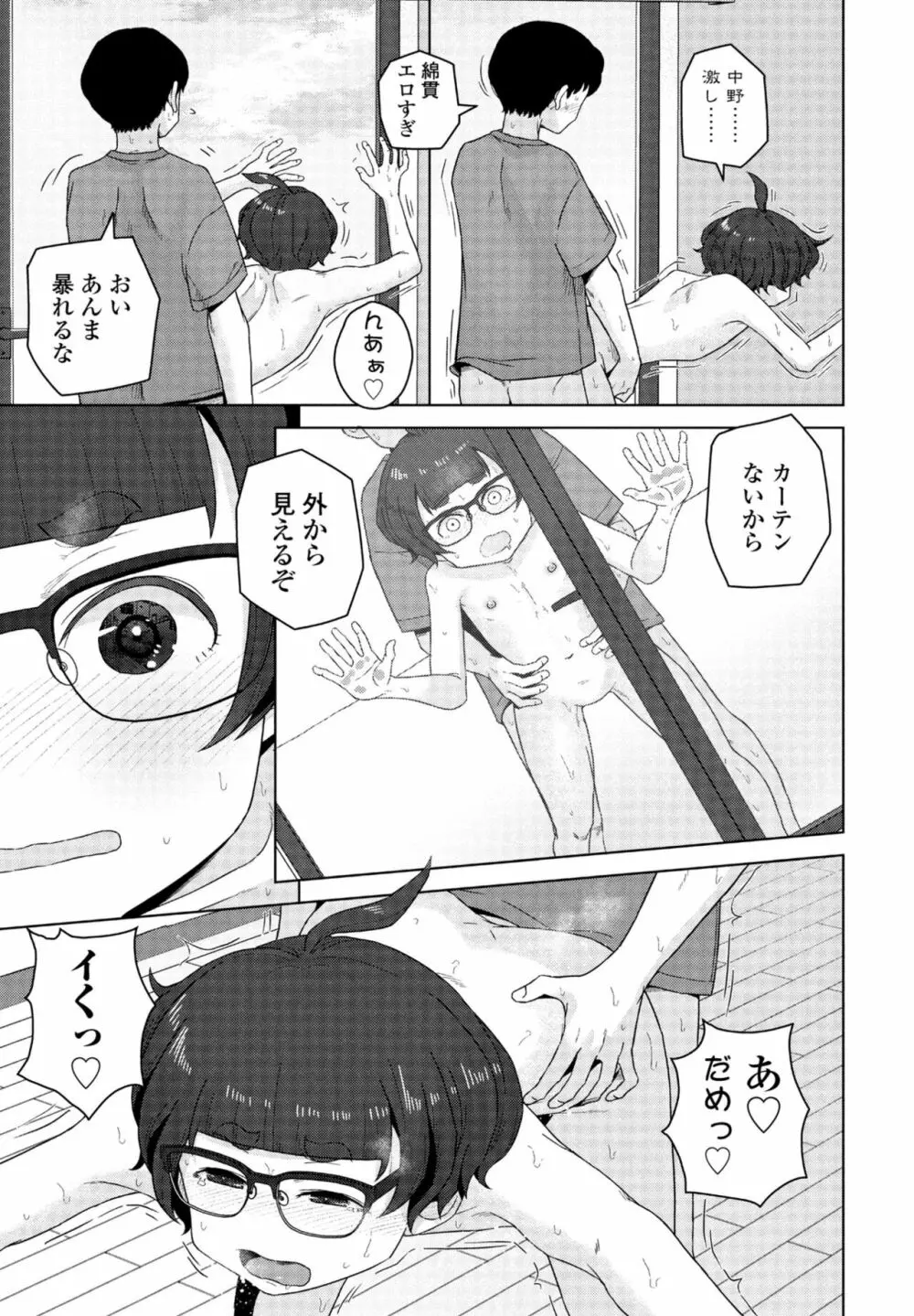 COMIC 桃姫DEEPEST Vol. 3 393ページ