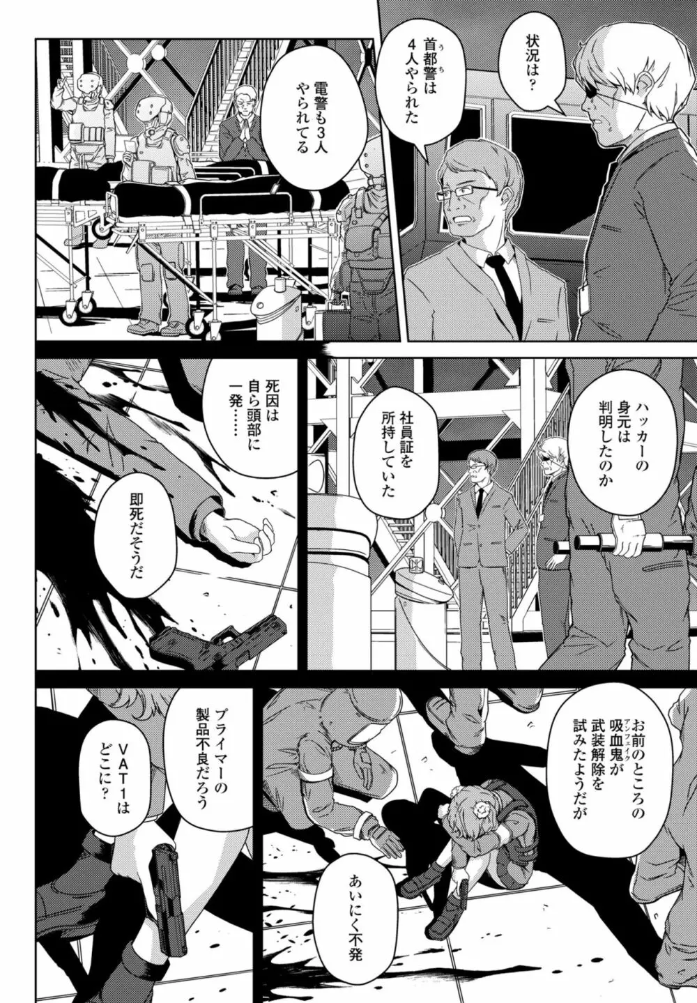 COMIC 桃姫DEEPEST Vol. 3 398ページ
