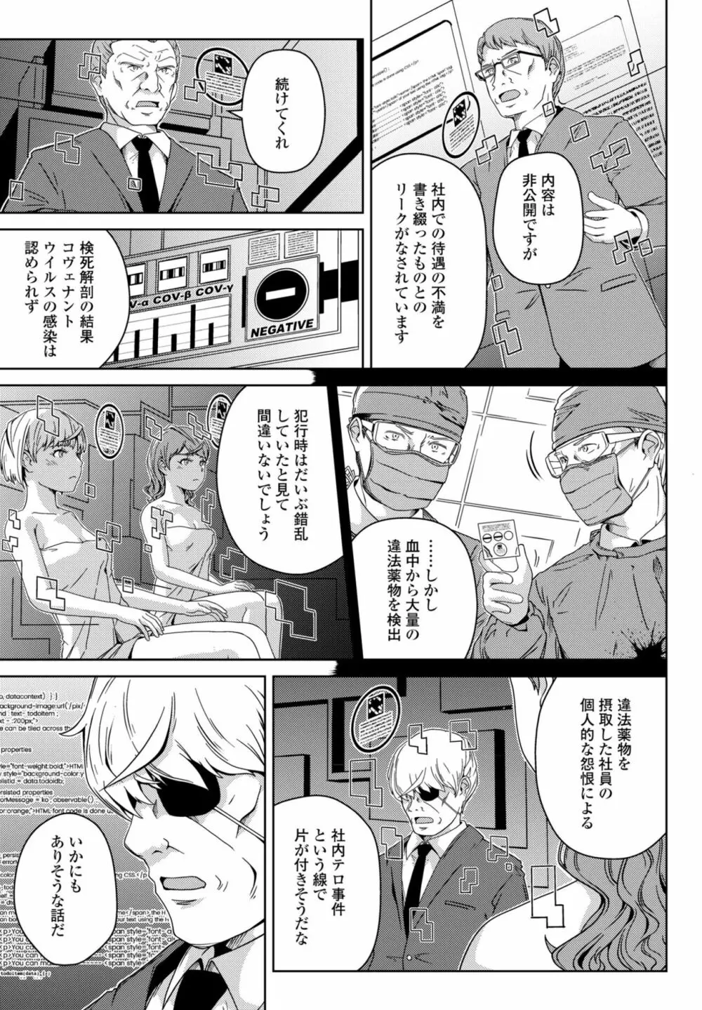 COMIC 桃姫DEEPEST Vol. 3 401ページ