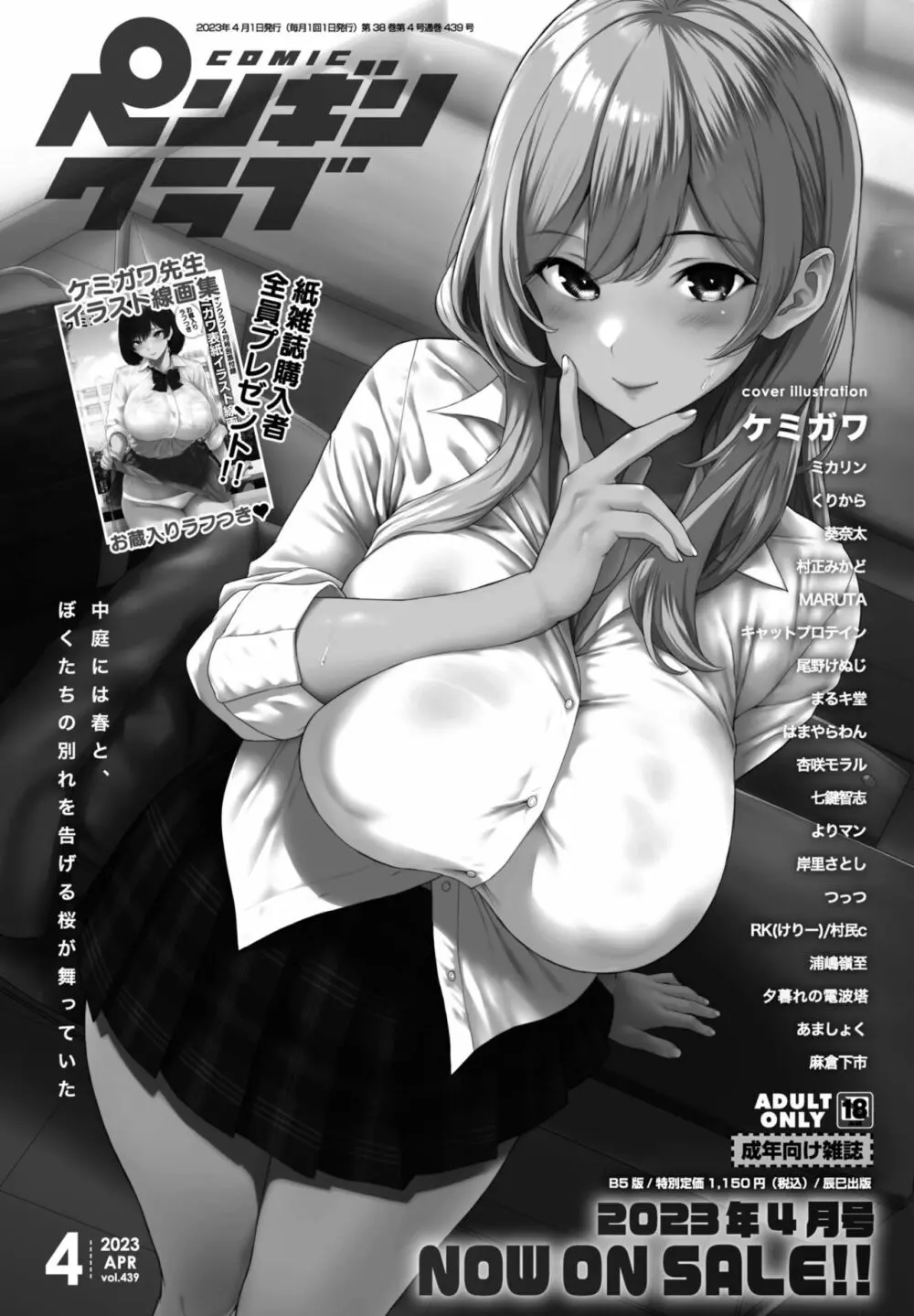 COMIC 桃姫DEEPEST Vol. 3 405ページ