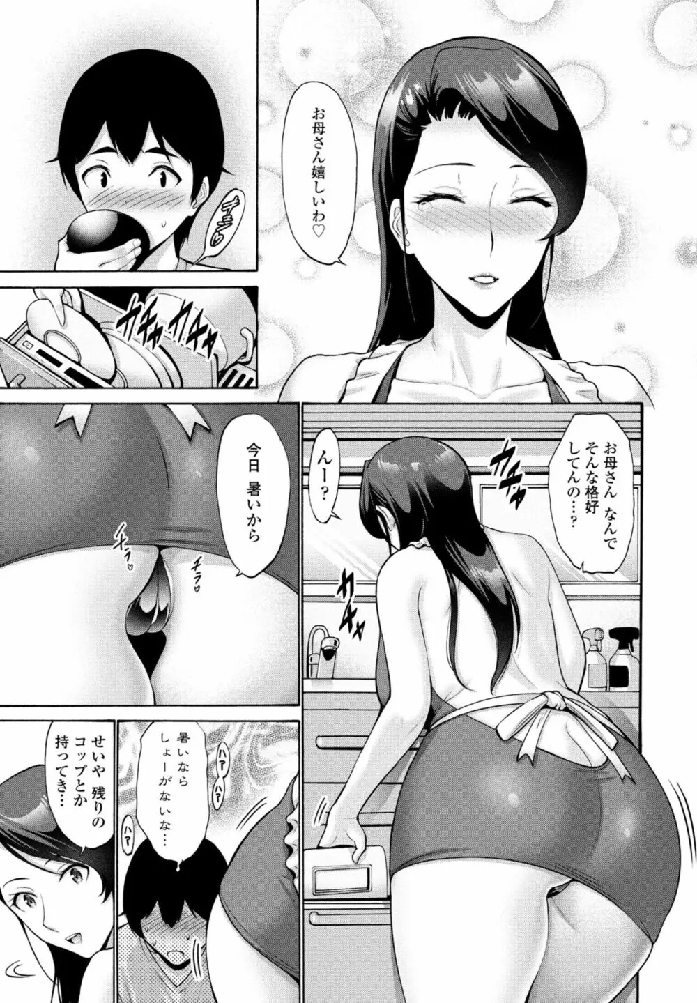 COMIC 桃姫DEEPEST Vol. 3 65ページ