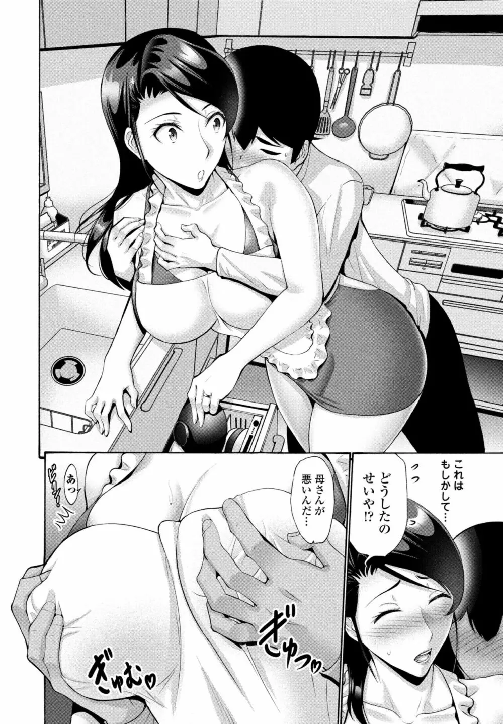 COMIC 桃姫DEEPEST Vol. 3 66ページ