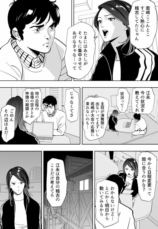 青い小鳥 54ページ