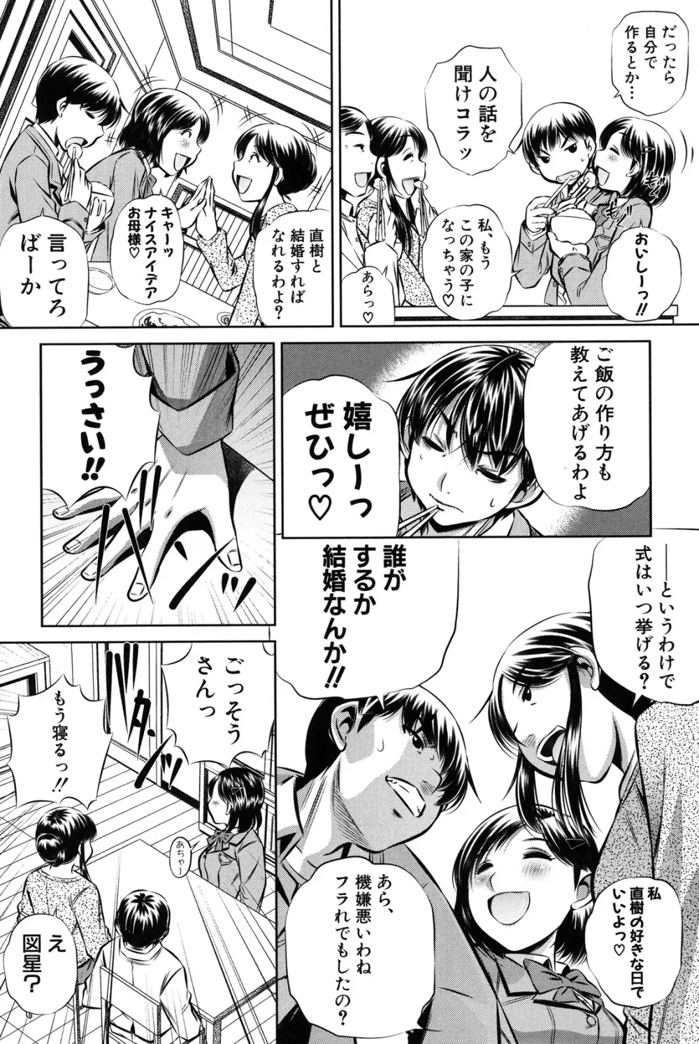 母娘姦刑 139ページ