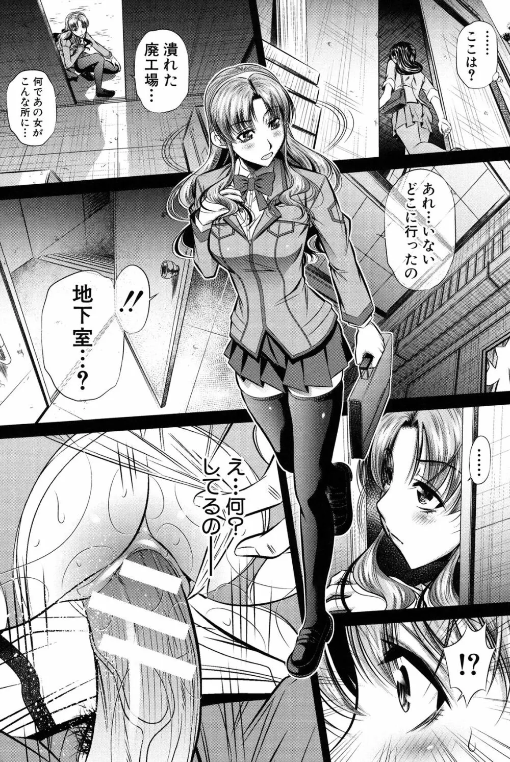 母娘姦刑 33ページ