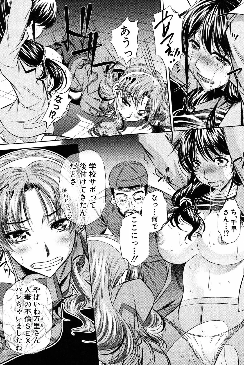 母娘姦刑 39ページ