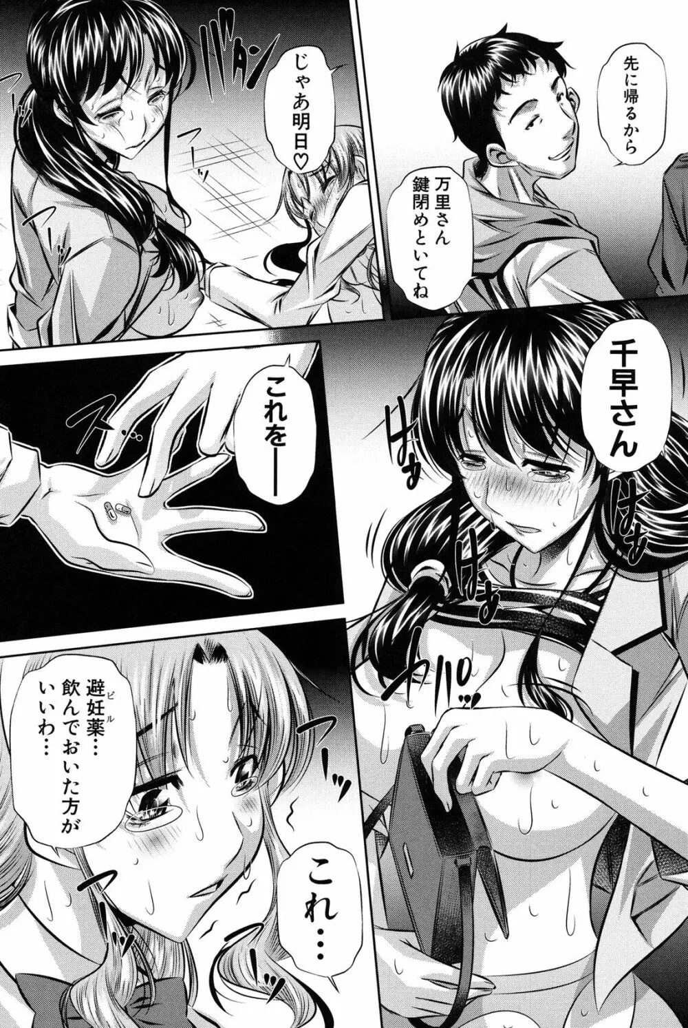 母娘姦刑 54ページ