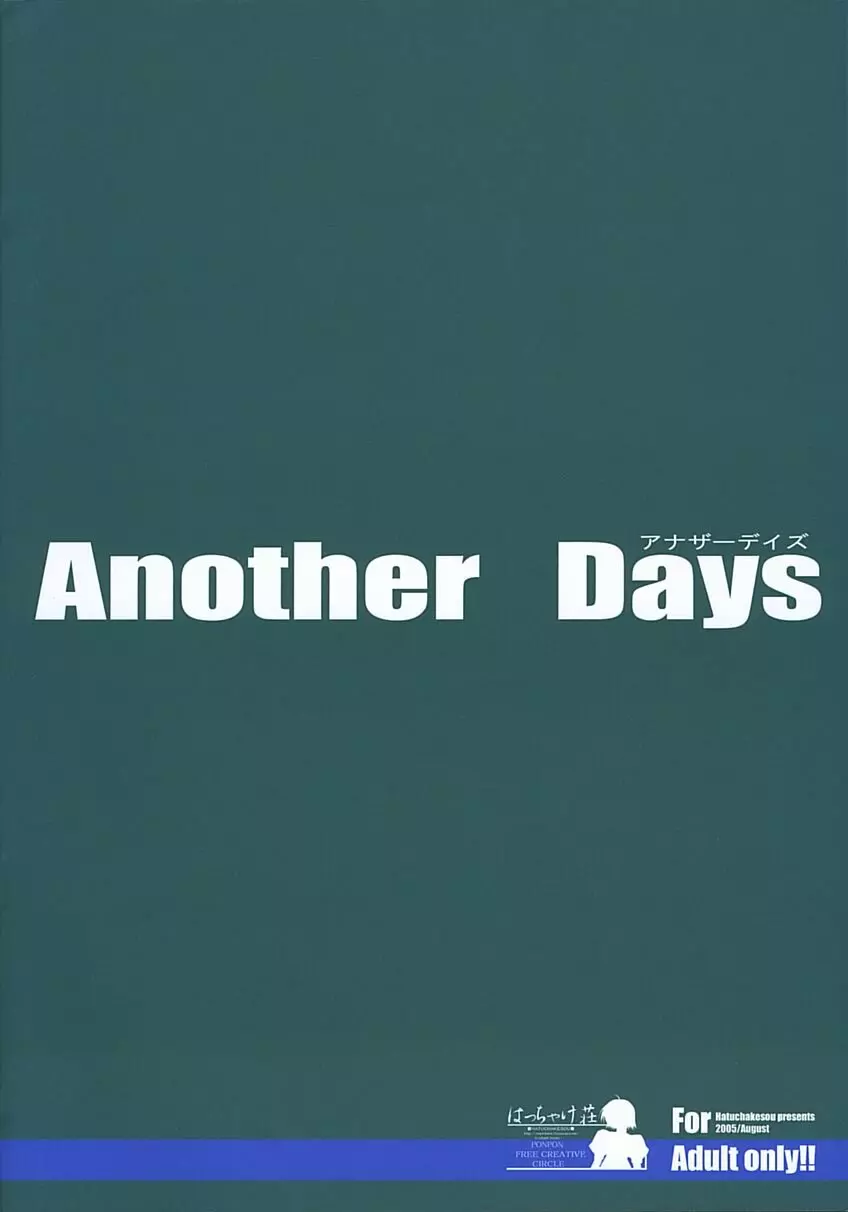 Another Days 30ページ