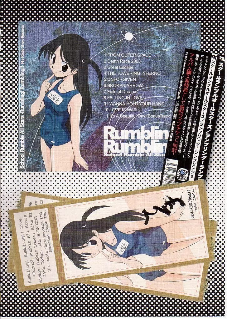 School Rumble アールスターズ Rumbling! Rumbling!! 26ページ